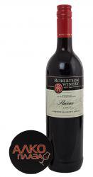 Robertson Winery Shiraz - вино Робертсон Вайнери Шираз 2019 год 0.75 л красное сухое