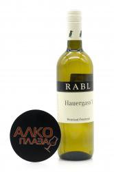 Rabl Hauergass`l - вино Рабль Хауергассл 0.75 л