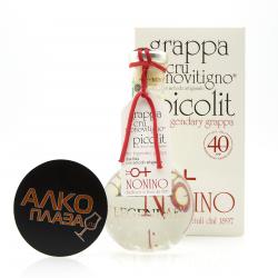 Grappa Nonino Cru Monovitigno Picolit 0.5 л в подарочной коробке