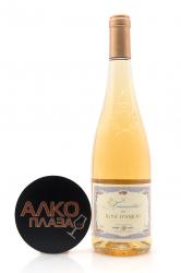 вино Гильбо Фрер Розе д’Анжу 0.75 л розовое полусухое 