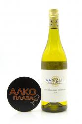 Van Zijl Chardonnay Viognier - вино Ван Зиджл Шардоне Вионье 0.75 л белое сухое