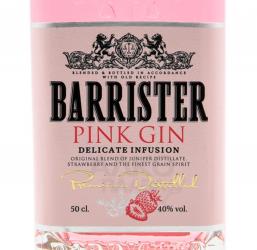 Barrister Pink Gin - джин Барристер Пинк 0.5 л