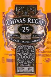 Chivas Regal 25 years 0.7 л этикетка