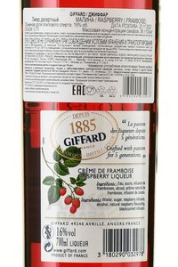 Giffard Raspberry - ликер Жиффар Малина 0.7 л