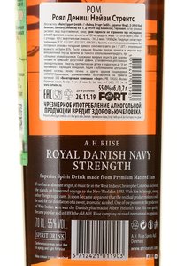 A.H. Riise Royal Danish Navy Strength - ром Роял Дениш Нейви Стрентс 0.7 л в п/у