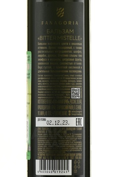 Bitter Mistelle - бальзам Биттер Мистель 0.375 л