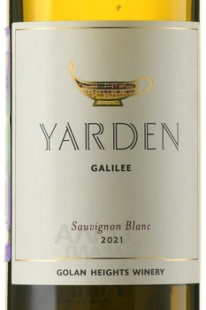 Yarden Sauvignon Blanc - вино Ярден Совиньон Блан 2021 год 0.75 л белое сухое