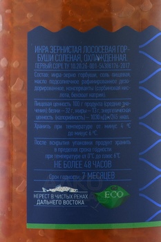 Икра зернистая лососевых рыб соленая ст/б 440 гр
