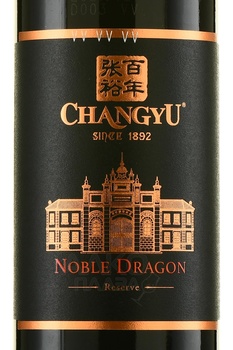 Changyu Noble Dragon - вино Чанг-Юй Нобл Драгон 2018 год 0.75 л красное сухое