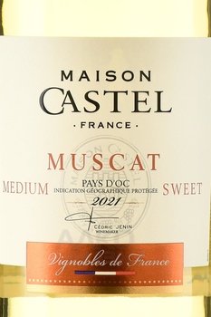 Maison Castel Muscat Pays d’Oc - вино Мускат Пэи д’Ок Мэзон Кастель 2021 год 0.75 л белое полусладкое