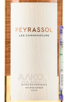 Peyrassol Les Commandeurs Cotes de Provence AOC - вино Пейрассоль Ле Коммандер Кот де Прованс АОС 2023 год 0.75 л розовое сухое