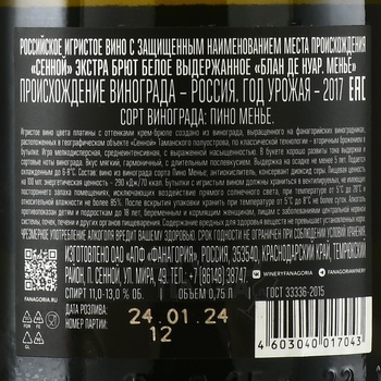 Fanagoria Blanc de Noirs - вино игристое Блан де Нуар Менье Фанагория черная этикетка 2017 год 0.75 л белое экстра брют