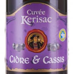 сидр Cuvee Kerisac Cidre et Cassis 0.75 л газирванный полусладкий этикетка