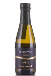 Casa Defra Prosecco - вино игристое Просекко Каза Дефра 0.2 л