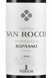 вино Вальполичелла Рипассо Супериоре Тедески Капитель Сан Рокко 0.75 л красное сухое этикетка