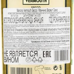 Mancino Vermouth Secco 0.75 л контрэтикетка