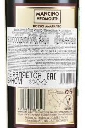 Mancino Vermouth Rosso Amaranto 0.75 л контрэтикетка