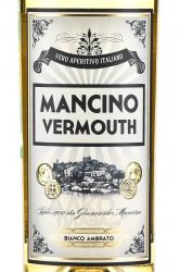 Mancino Vermouth Bianco Ambrato 0.75 л этикетка