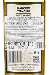 Mancino Vermouth Bianco Ambrato 0.75 л контрэтикетка