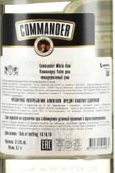 Rum Commander Whtite - ром Коммандер Уайт 0.7 л