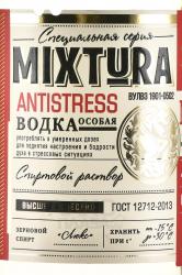 водка Mixtura Antistress 0.2 л этикетка