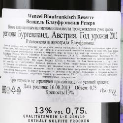 вино Wenzel Blaufrankisch Reserve 0.75 л контрэтикетка