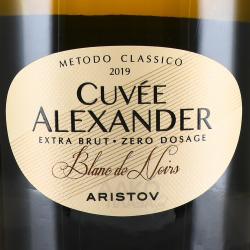 Aristov Cuvee Alexander Blanc de Noirs - вино игристое Аристов Кюве Александр Блан де Нуар 0.75 л