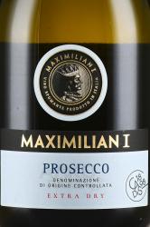 Maximilian I Prosecco DOC - вино игристое Максимилиан I Просекко ДОК 0.75 л белое брют в п/у