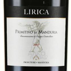 вино Lirica Primitivo di Manduria DOC 1.5 л красное сухое этикетка