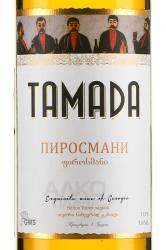 вино Tamada Pirosmani 0.75 л этикетка