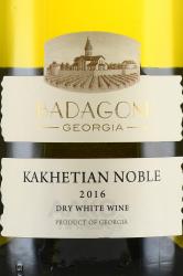 вино Badagoni Kakhetian Noble 0.75 л этикетка