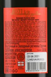 Вино Алазанская Долина Грузвинпром 0.75 л полусладкое красное контрэтикетка