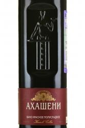 вино Georgian Wine Ahasheni 0.75 л красное полусладкое этикетка