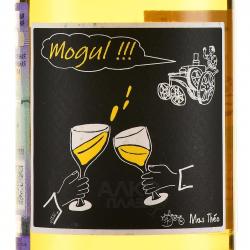 Mas Theo Mogul - вино Ма Тео Могюль 0.75 л белое сухое