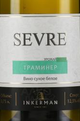 Вино Инкерман SEVRE Траминер 0.75 л этикетка