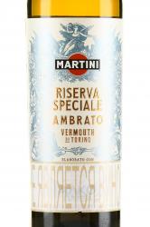 Martini Riserva Speciale Ambrato 0.75 л сладкий этикетка