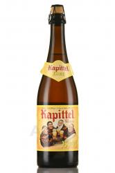 Leroy Breweries Kapittel Blond Watou - пиво Капиттел Вату Блонд 0.75 л светлое фильтрованное