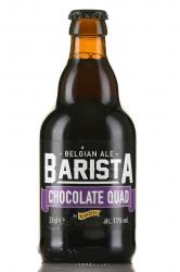 Kasteel Barista Chocolate Quad - пиво Кастель Бариста Шоколад Квад 0.33 л темное нефильтрованное