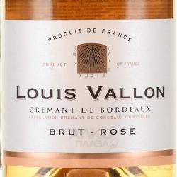 Louis Vallon Cremant de Bordeaux - вино игристое Луи Валлон Креман де Бордо 0.75 л брют розовое