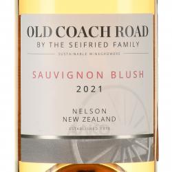 Nelson Old Coach Road Sauvignon Blush - вино Нельсон Олд Коуч Роуд Совиньон Блаш 0.75 л розовое сухое
