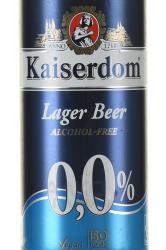 пиво Kaiserdom Lager 0.5 л этикетка