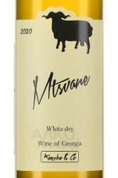 вино Koncho&Co Mtsvane 0.75 л этикетка