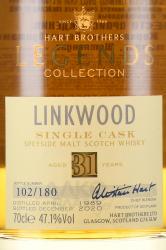 Hart Brothers Legends Collection Linkwood Single Cask Speyside 31 Years - виски Харт Бразерс Легендс Коллекшн Линквуд Сингл Каск Спейсайд 31 год 0.7 л в д/у