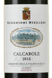 Calcarole Amarone Classico della Valpolicella Riserva - вино Калькароль Амароне Классико делла Вальполичелла Ризерва 0.75 л красное сухое