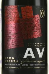 Вино АВ Красное 0.75 л красное сухое этикетка