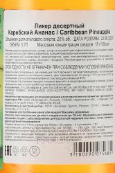 Giffard Caribbean Pineapple - ликер Жиффар Карибский Ананас 0.7 л