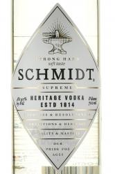 Schmidt Supreme - водка Шмидт Суприм 0.7 л