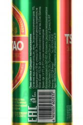 Tsingtao - пиво Циндао 0.5 л светлое пастеризованное ж/б