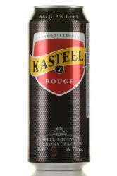 Kasteel Rouge - пиво Кастил Руж тёмное нефильтрованное вишнёвое 0.5 л ж/б