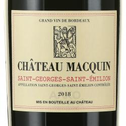 вино Шато Макен Сен-Жорж Сент-Эмильон АОС 0.75 л красное сухое этикетка